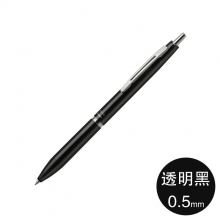 BAC-30EF 0.5mm透明黑