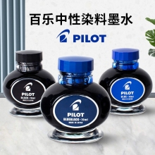 日本百乐(PILOT)INK-70 70ml原装进口优质钢笔墨水非碳素不堵笔钢笔水