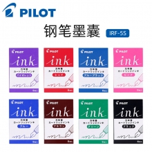 日本百乐(PILOT)IRF-5S钢笔墨胆非碳素不堵笔彩色墨水囊 5支/盒