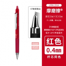 LFPK-25S4-R 0.4mm红色