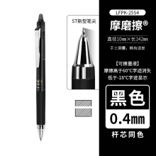 LFPK-25S4-B 0.4mm黑色