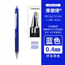 LFPK-25S4-L 0.4mm蓝色