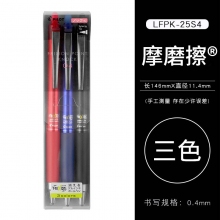 LFPK-75S4-3C 三色套装