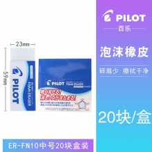 ER-FN10(中号 20块装) 