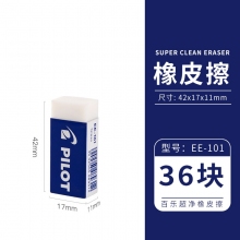 EE-101(小号 36块装)