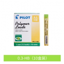 PPL-3-BG 0.3mm(HB 10条装)
