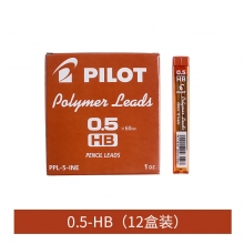 PPL-5-INE 0.5mm(HB 12条装)