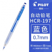 HCR-197-L蓝色 