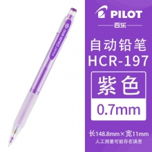 HCR-197-V紫色 