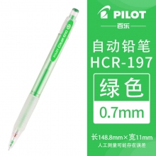 HCR-197-G浅绿 