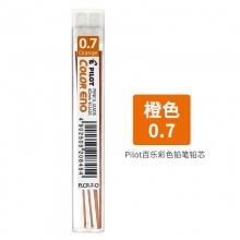 PLCR-7-O橙色 