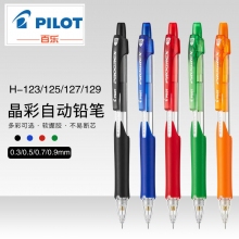 日本百乐(PILOT)H-123/125/127/129学生自动铅笔 PROGREX自带橡皮伸缩笔嘴...
