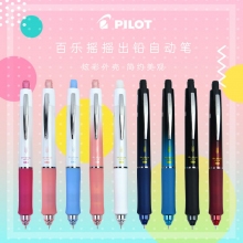 日本百乐(PILOT)HDGAC-80R/80R3 Dr.Grip ACE摇摇出铅活动铅笔 学生考试...