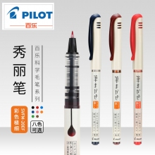 日本百乐(PILOT)极细SVFM-20EF原装进口彩色まかせ直液式科学软毛笔 软头手绘软笔书法秀丽...
