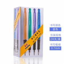 0.7mm蓝色(24支装)