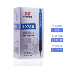 1.0mm蓝色(24支装)