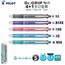 日本百乐(PILOT)Dr.Grip 4+1 0.5四色圆珠笔+0.5自动铅笔BKHDF-1SEF多...