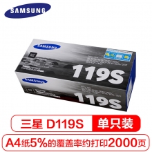 三星(samsung)MLT-D119S黑色打印机硒鼓墨粉盒