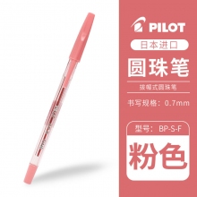 粉色