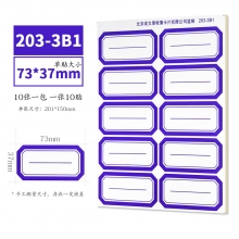 203-3B1蓝色  