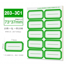 203-3C1绿色