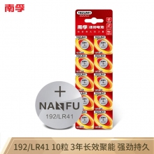 南孚(NANFU)192/LR41 392A/AG3 1.5V无汞纽扣电池 10粒装