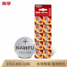 南孚(NANFU)376/LR66 377A/AG4 1.5V无汞纽扣电池 10粒装
