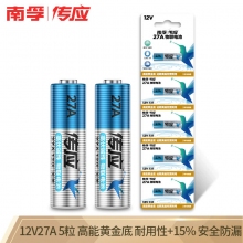 南孚(NANFU)传应27A 12v伏电池 全新升级物联高伏碱性电池 5粒装