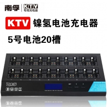 南孚(NANFU)20槽镍氢电池快速专用充电器 KTV无线麦克风话筒5号镍氢可充电电池专用充电器 智...
