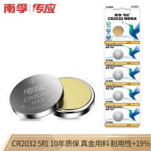 南孚(NANFU)传应CR2032 3V锂电纽扣电池 新升级物联电池 5粒装
