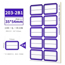 203-2B1蓝色  