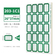 203-1C1小绿单线书标