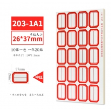 203-1A1小红单线书标