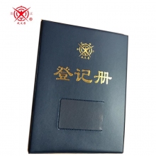 成文厚A5 1108-6固定资产登记卡资产卡片登记册 可装100张