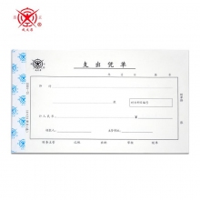 成文厚D304-75增票版支出凭单14*24厘米 5本装