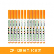 橙色