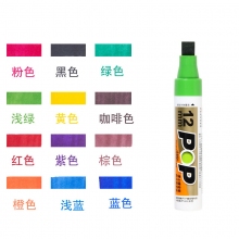 12mm12色套装
