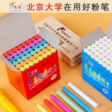万畅牌无尘塑光粉笔 25年老品牌教师儿童涂鸦画画白色粉笔彩色粉笔 48根/盒