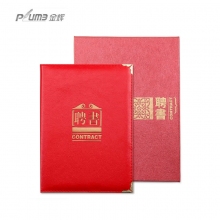 PLUME金辉牛皮纹PU皮面JH-302/A5 JH-202/B5 JH-102/A4礼盒装聘书 送...