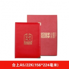 JH-301 合上A5(荣誉证书+芯)