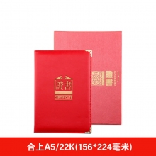 JH-303 合上A5(证书+芯)