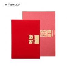 PLUME金辉绒面JH-703/A5 JH-603/B5 JH-503/A4礼盒装植绒布通用证书 送...