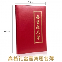 PU款提名薄