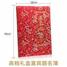 绸缎款提名薄
