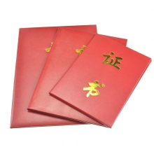 烫金红皮纹纸面A5 B5 A4获奖证书通用证书送内芯
