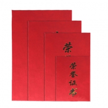 烫金红皮纹纸面A5 B5 A4获奖证书荣誉证书送内芯