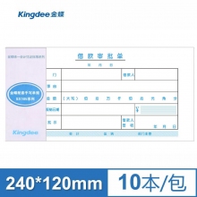 金蝶(kingdee)SX105-C针打凭证纸配套借款审批单240*120mm 10本/包