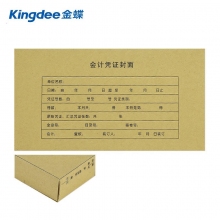 金蝶(kingdee)RM210B 225*122mm记账凭证封面+封底+包角套装 会计凭证装订封皮...