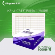 金蝶(kingdee)KZ-J107 A4多栏明细账(主) 210*297mm会计账册帐薄打印纸 1...