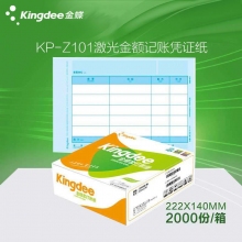 金蝶(kingdee)KP-Z101针式金额记账凭证打印纸 222*140mm套打凭证纸 2000份...
